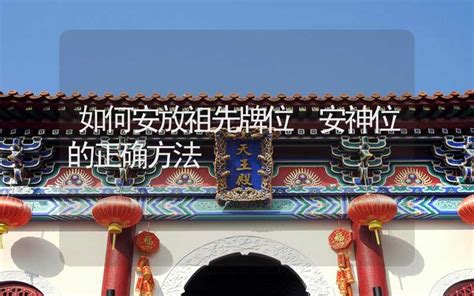 家里安神|正确安神的要领、择吉、秘诀、方法和程序 – 黑曜石之家